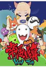 幸福小鎮線上看