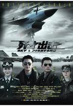 殲十出擊線上看