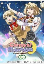 幻想嘉年華 第二季 カーニバル・ファンタズム 2nd Season線上看