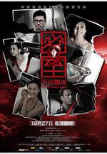 密室之不可靠岸線上看