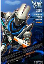 莫麟傳奇線上看