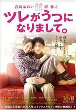 丈夫得了抑鬱症 ツレがうつになりまして。線上看