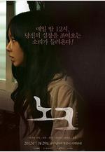 鬼影敲門 노크線上看