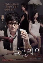 角色扮演 롤플레이線上看