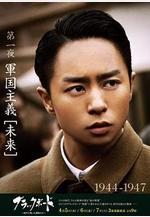 黑板 第1夜 ブラックボード 第1夜線上看