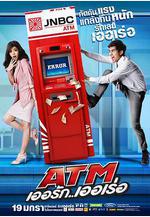 爭錢斗愛ATM ATM เออรักเออเร่อ線上看