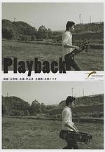 回放 Playback線上看