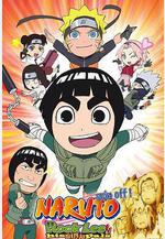 火影忍者外傳：李洛克的青春FULL POWER忍傳 NARUTO -ナルト- SD ロック・リーの青春フルパワー忍伝線上看