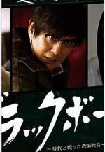 黑板 第3夜 ブラックボード 第3夜線上看