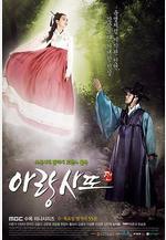 阿娘使道傳 아랑사또전線上看