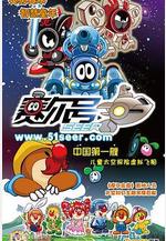 賽爾號線上看