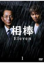 相棒 第11季 相棒 season11線上看