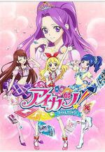 偶像活動 アイカツ！線上看