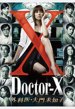 X醫生：外科醫生大門未知子 第1季 ドクターX 外科醫・大門未知子線上看