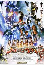 奧特曼傳奇 ウルトラマンサーガ線上看