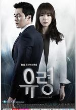 幽靈 유령線上看