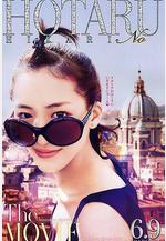 螢之光 電影版 ホタルノヒカリ線上看