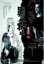 畫聖線上看