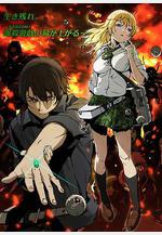 驚爆遊戲 BTOOOM!線上看