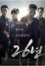 26年 26년線上看