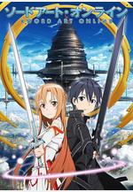 刀劍神域 ソードアート・オンライン線上看