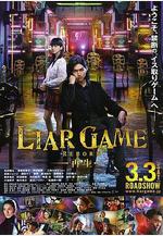 詐欺遊戲 -再生- ライアーゲーム -再生-線上看