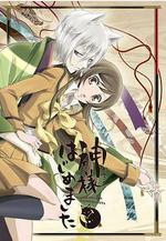 元氣少女緣結神 神様はじめました線上看