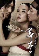 後宮：帝王之妾 후궁: 제왕의 첩線上看