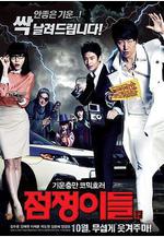 占卜師們 점쟁이들線上看