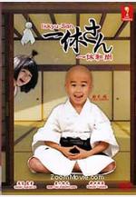 一休和尚 一休さん線上看