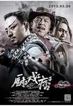 廚子戲子痞子線上看