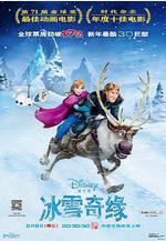 冰雪奇緣 Frozen線上看