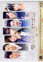 幸運七人組特別篇 ラッキーセブン スペシャル線上看