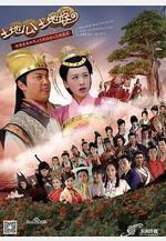 土地公土地婆線上看