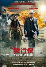 獨行俠 The Lone Ranger線上看