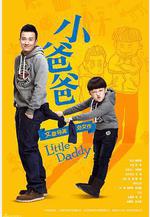 小爸爸線上看