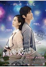 回到愛開始的地方線上看