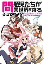 問題兒童都來自異世界? 問題児たちが異世界から來るそうですよ？線上看