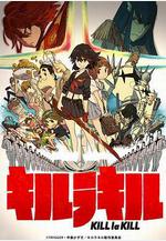 雙斬少女 キルラキル線上看