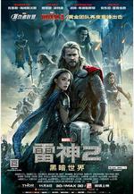 雷神2：黑暗世界 Thor: The Dark World線上看