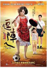 逗陣兒 逗陣ㄟ線上看