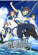 來自風平浪靜的明天 凪のあすから線上看