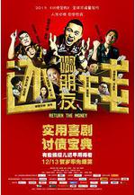 啊朋友還錢線上看