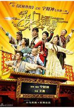 龍門鏢局線上看