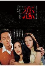 戀線上看