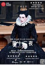 第十二夜 Shakespeare's Globe: Twelfth Night線上看