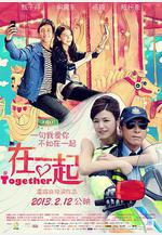 在一起線上看