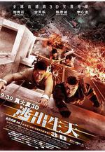 逃出生天線上看