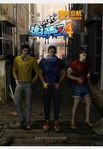 超神學院線上看