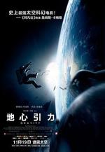 地心引力 Gravity線上看